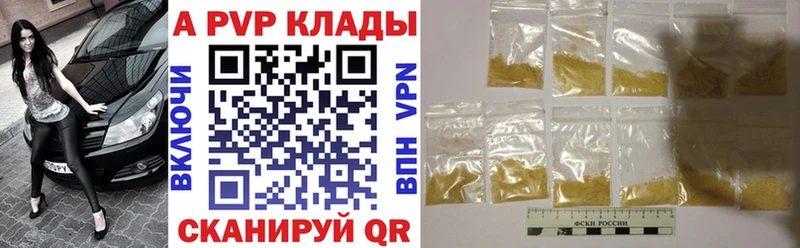 Alpha PVP СК КРИС  Купить закладки  Усинск 