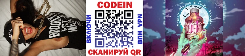 Кодеиновый сироп Lean Purple Drank Купить Усинск