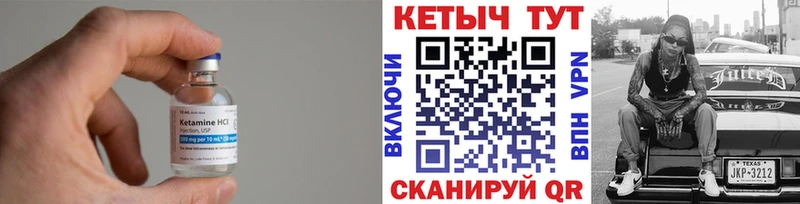 Кетамин ketamine  Купить  Усинск 