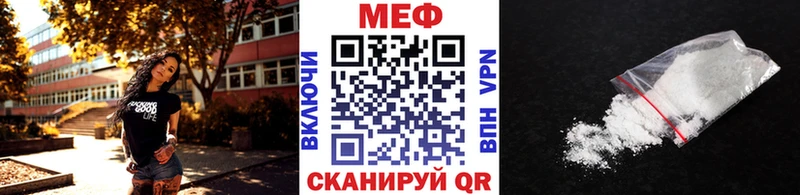 Купить где  Усинск  МЕФ VHQ 