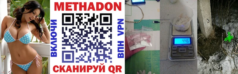 Купить где  Усинск  Метадон VHQ 