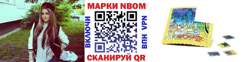 Купить  Усинск  Наркотические марки 1500мкг 